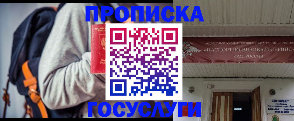 временная регистрация собственник в Губкине